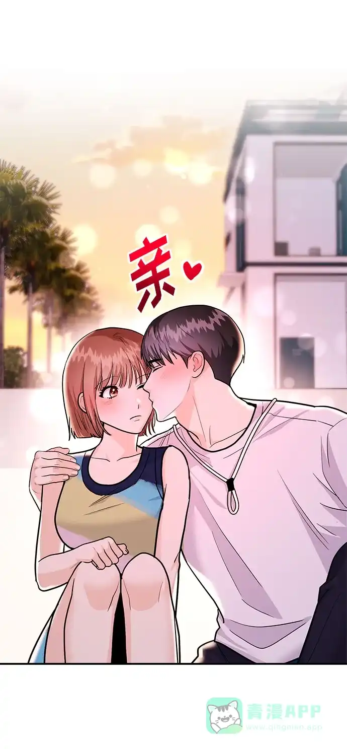 《要跟我一起吗》[第43话] 最后一晚1 第81页