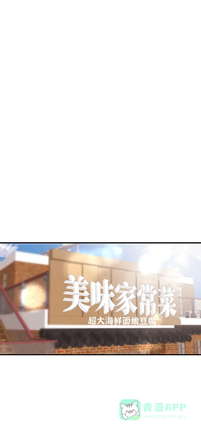 《要跟我一起吗》[第43话] 最后一晚1 第2页
