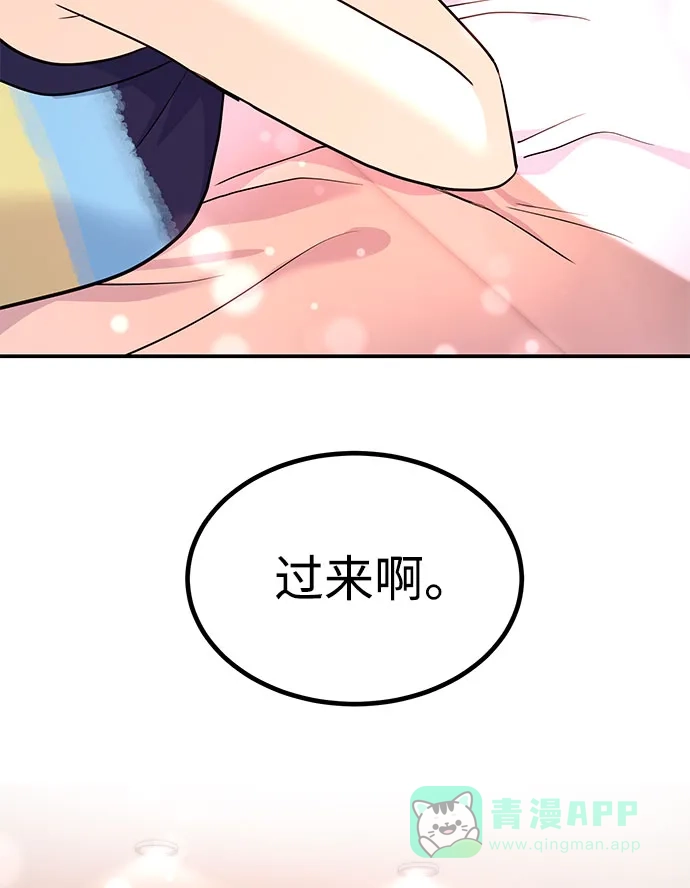 《要跟我一起吗》[第43话] 最后一晚1 第125页