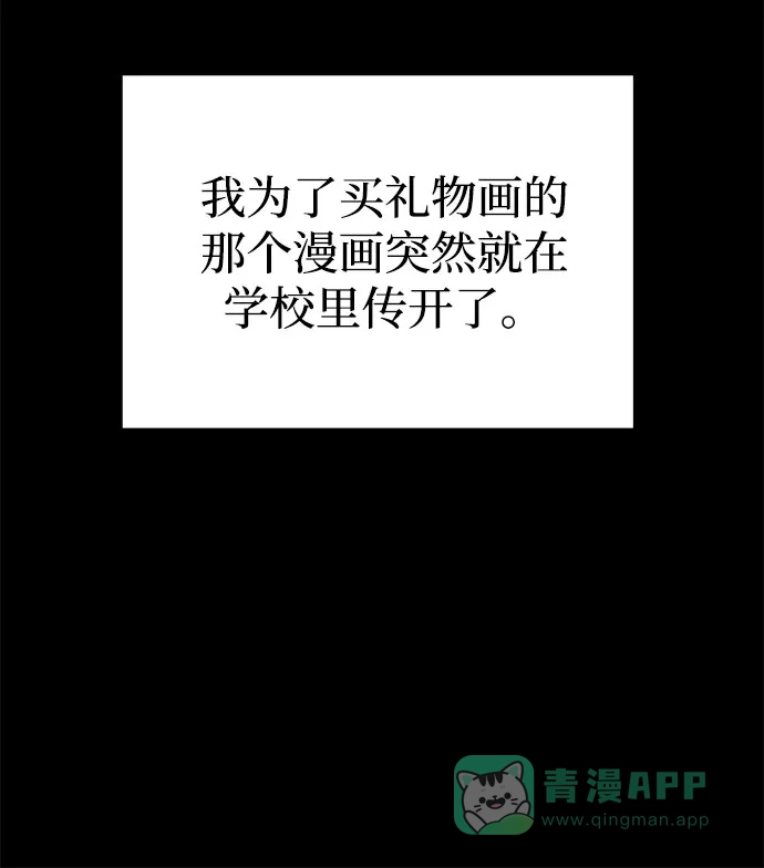 《要跟我一起吗》[第43话] 最后一晚1 第106页