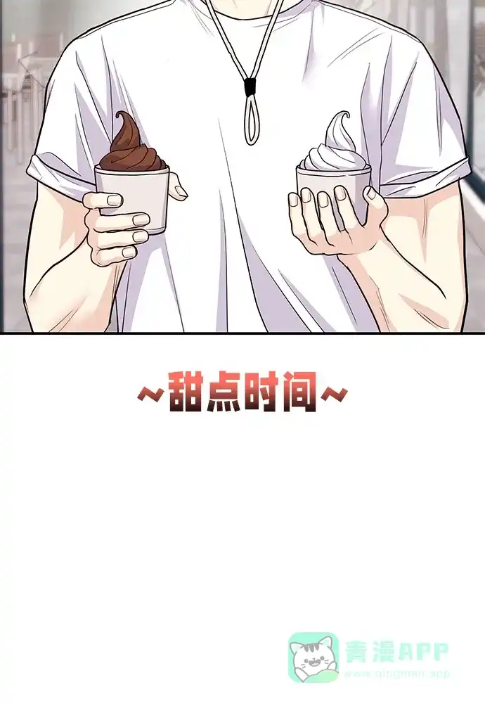 《要跟我一起吗》[第43话] 最后一晚1 第18页
