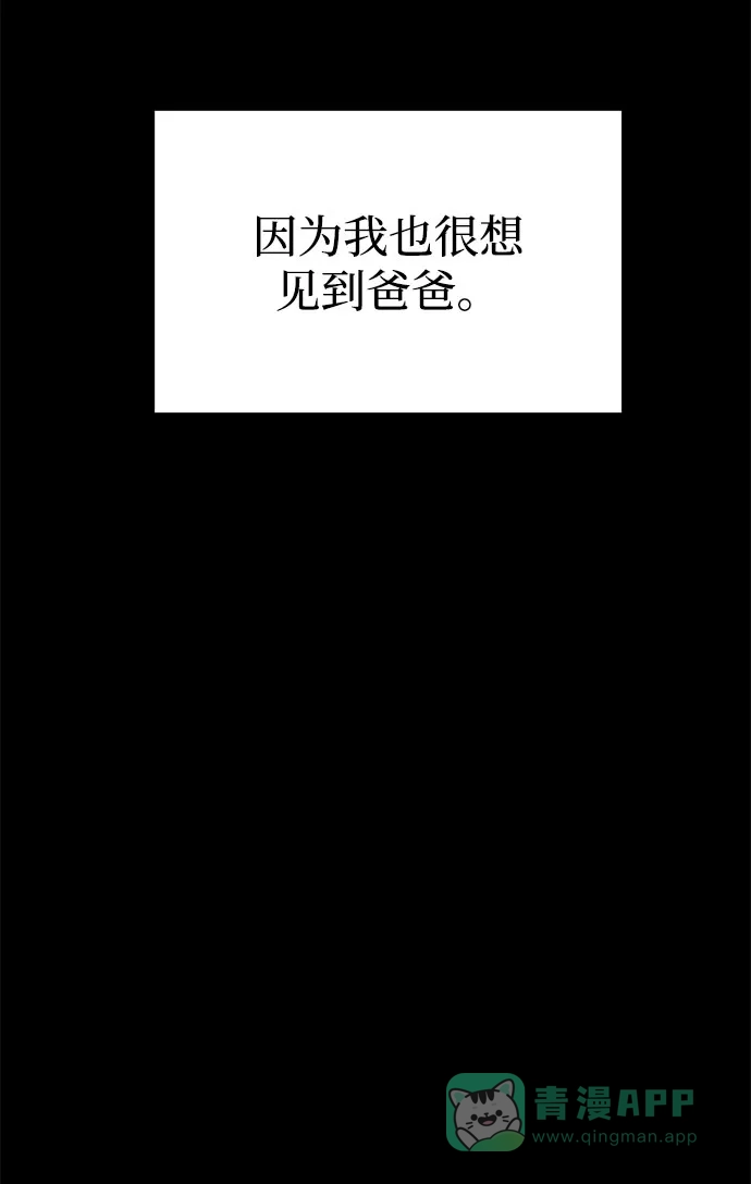 《要跟我一起吗》[第43话] 最后一晚1 第38页
