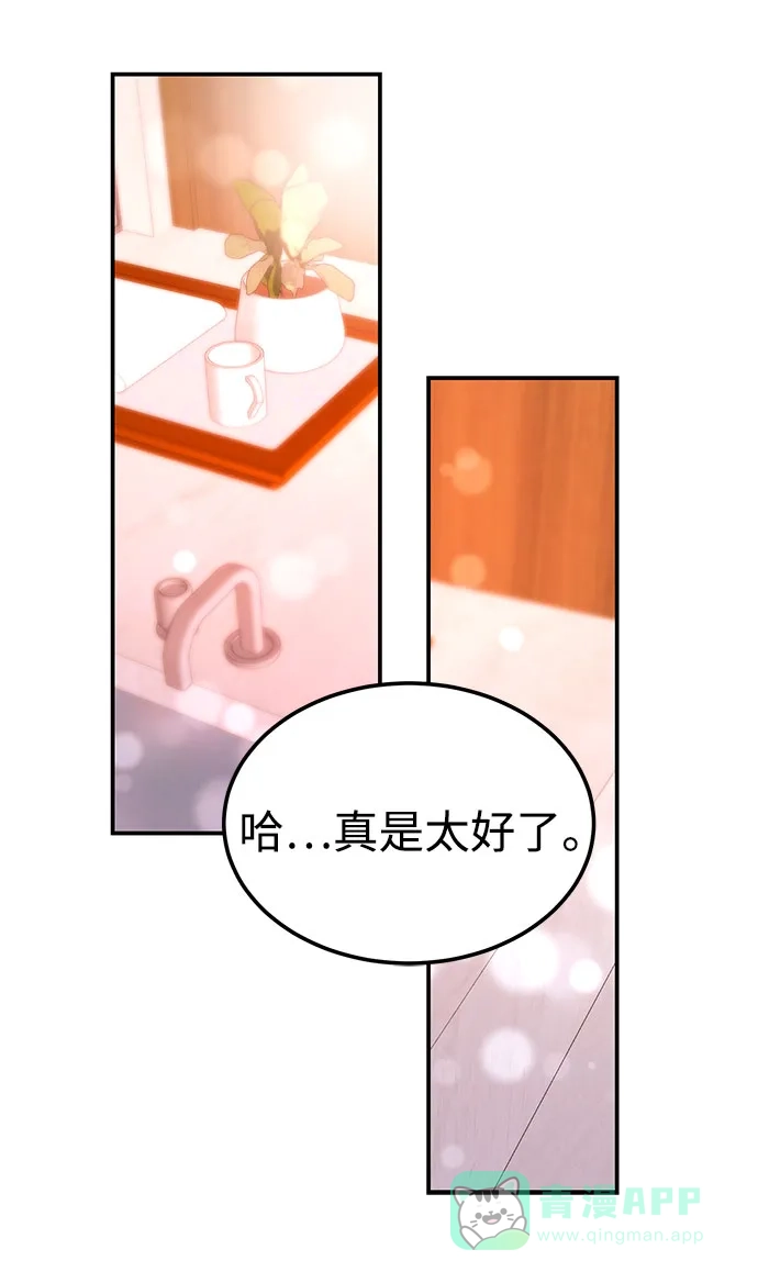 《要跟我一起吗》[第43话] 最后一晚1 第127页