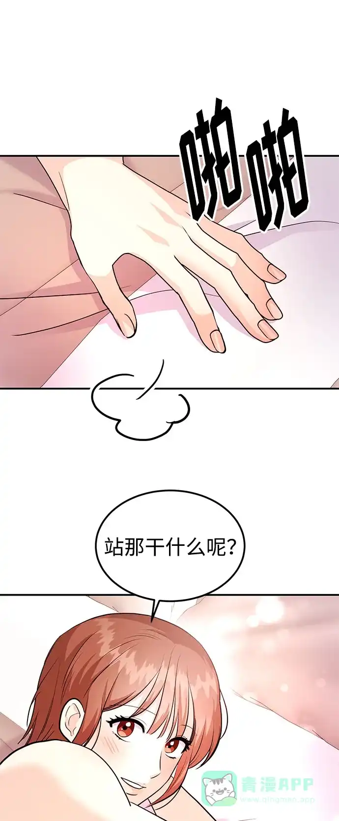 《要跟我一起吗》[第43话] 最后一晚1 第124页