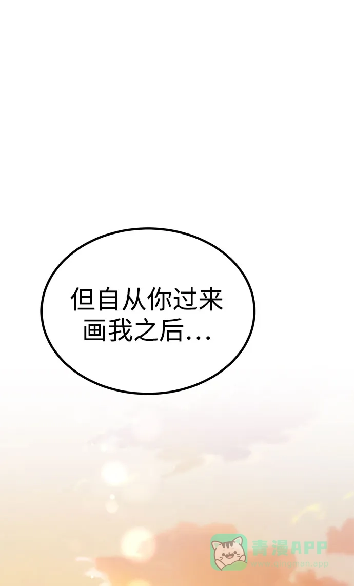 《要跟我一起吗》[第43话] 最后一晚1 第64页