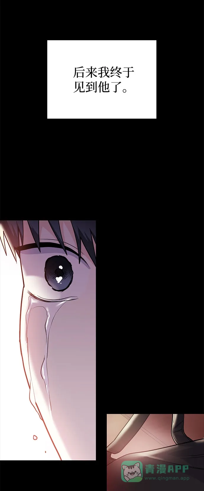 《要跟我一起吗》[第43话] 最后一晚1 第40页