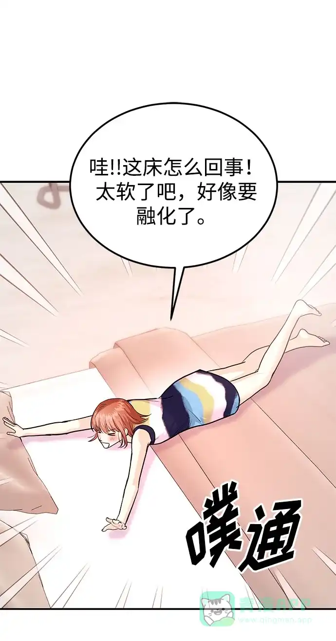 《要跟我一起吗》[第43话] 最后一晚1 第120页