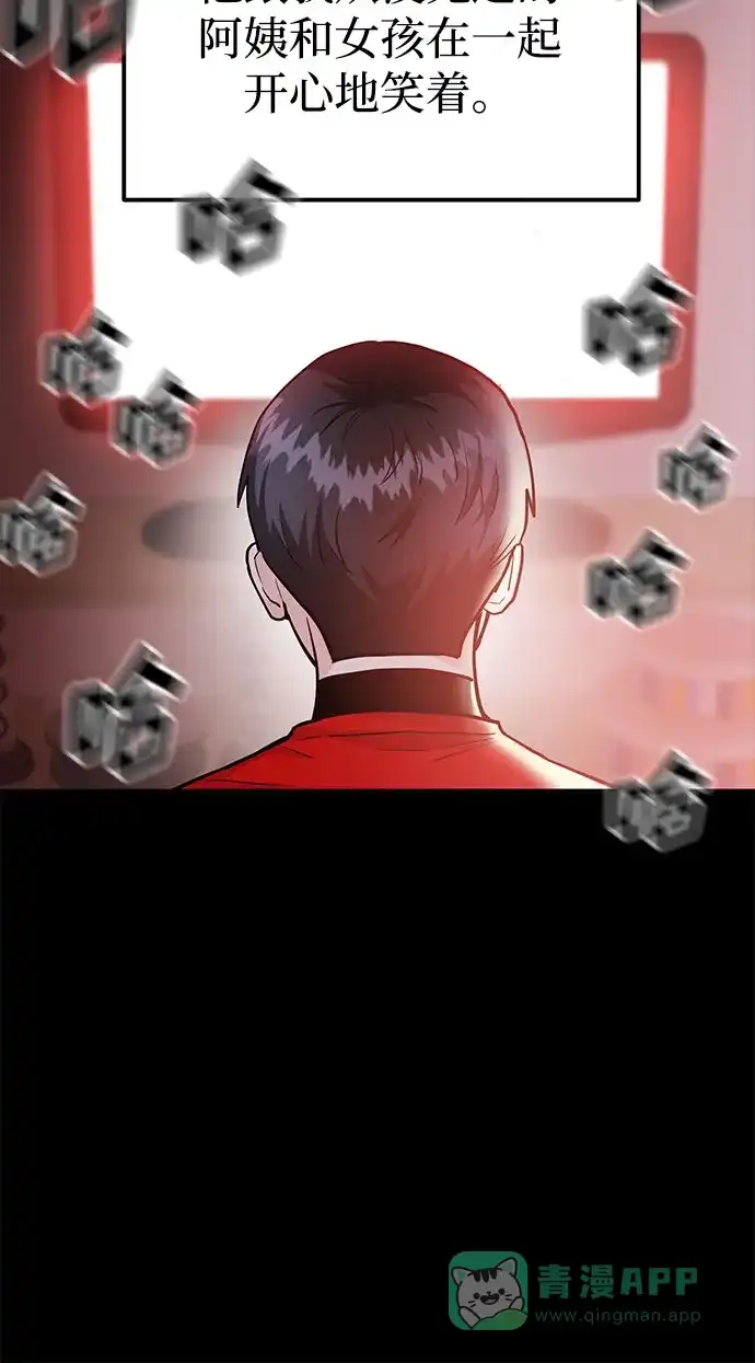 《要跟我一起吗》[第43话] 最后一晚1 第42页