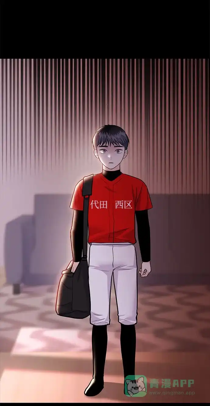 《要跟我一起吗》[第43话] 最后一晚1 第39页