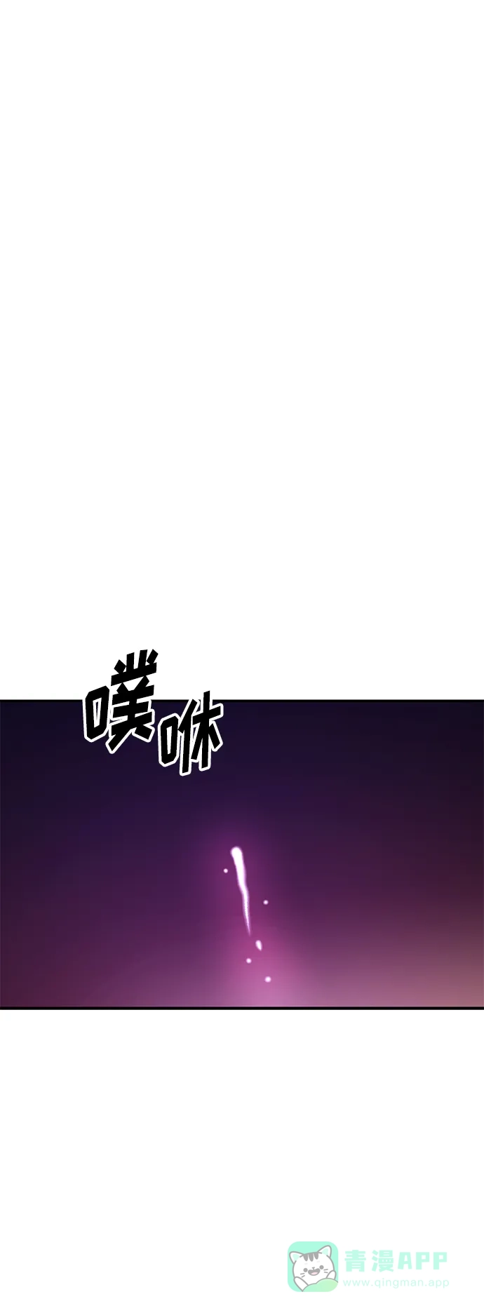 《要跟我一起吗》[第44话] 最后一晚2 第108页