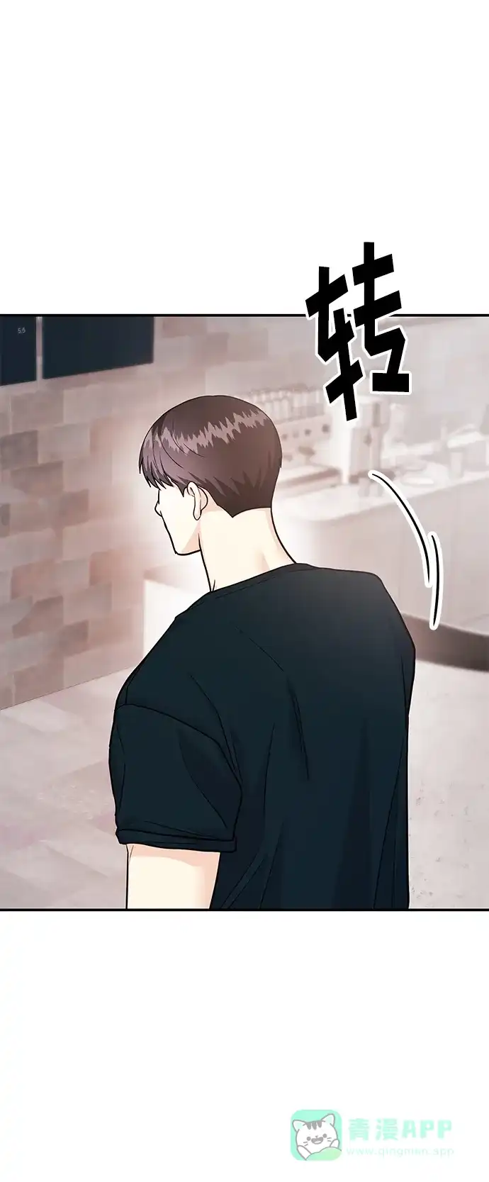 《要跟我一起吗》[第44话] 最后一晚2 第106页