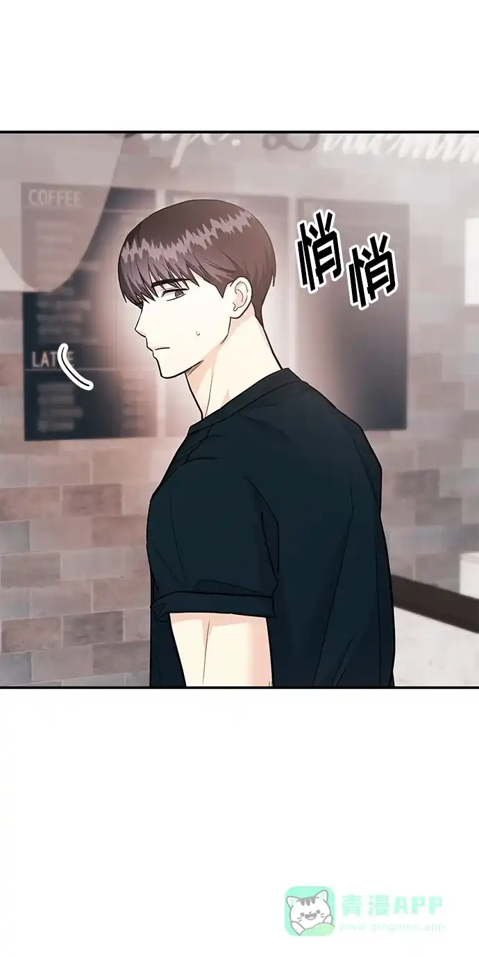 《要跟我一起吗》[第44话] 最后一晚2 第104页