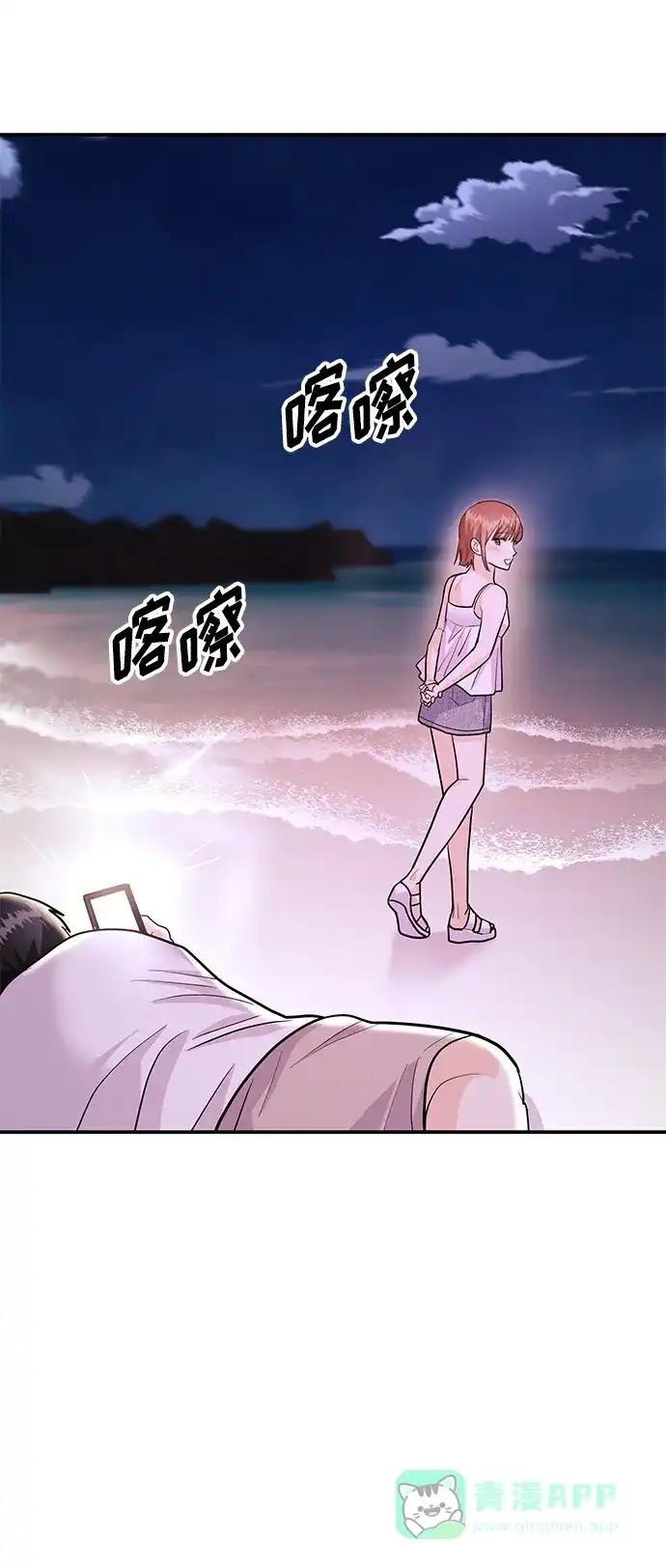 《要跟我一起吗》[第44话] 最后一晚2 第68页