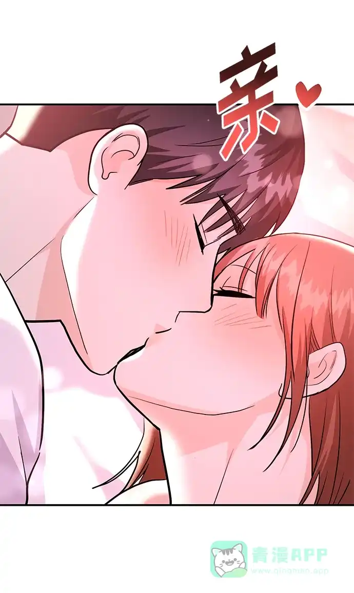 《要跟我一起吗》[第44话] 最后一晚2 第4页