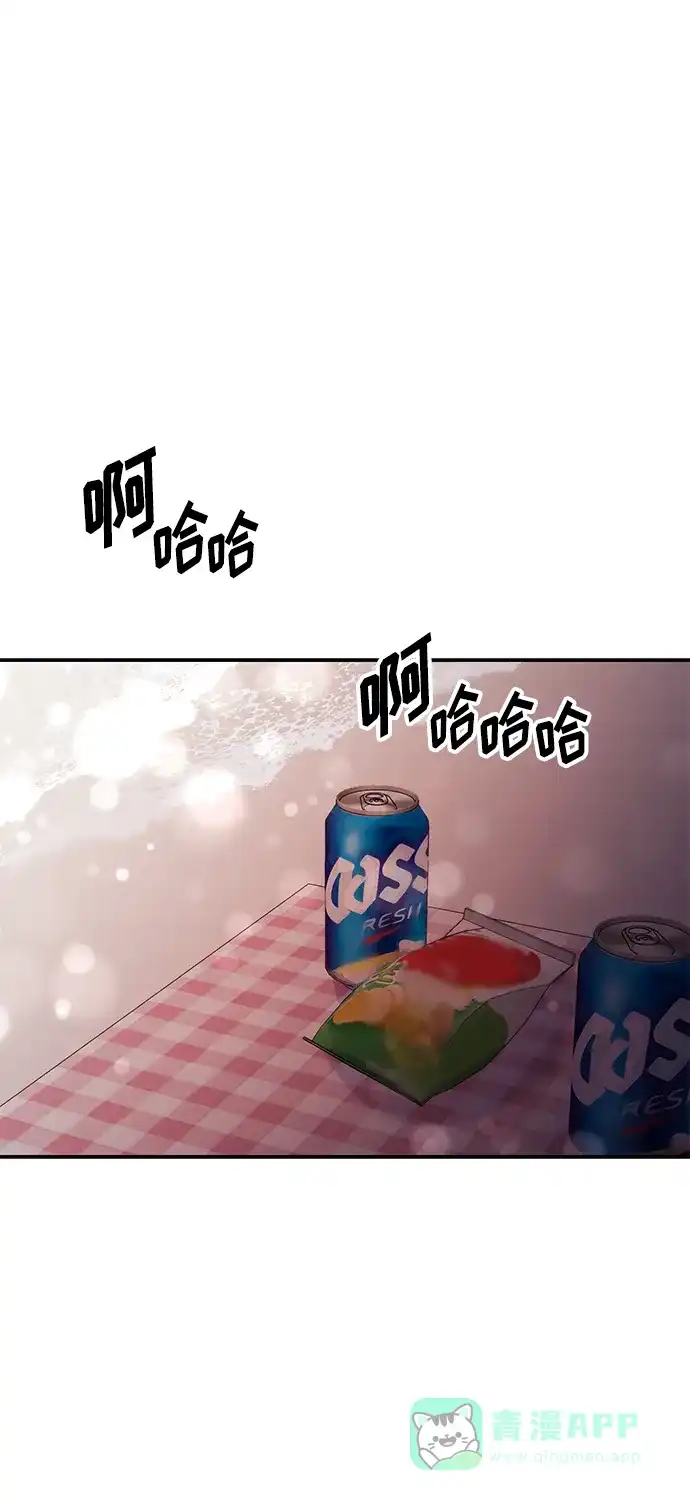 《要跟我一起吗》[第44话] 最后一晚2 第73页