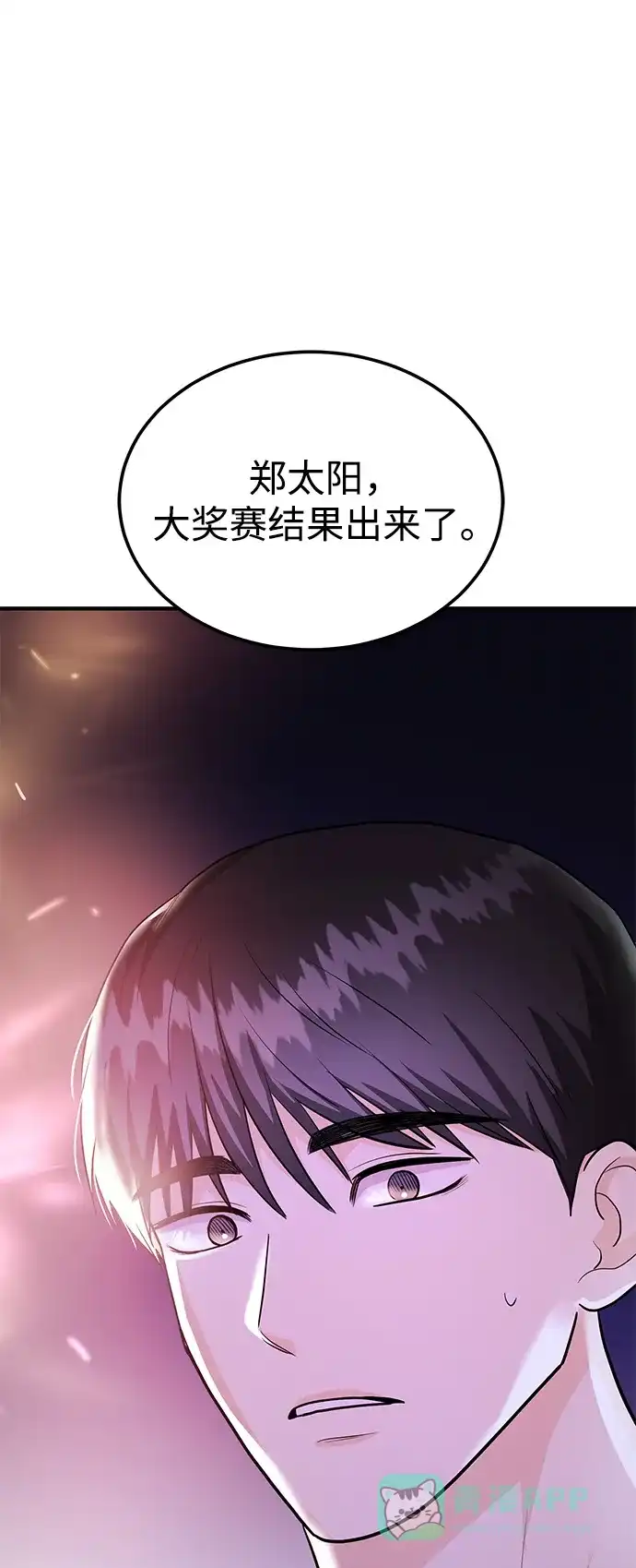 《要跟我一起吗》[第44话] 最后一晚2 第115页