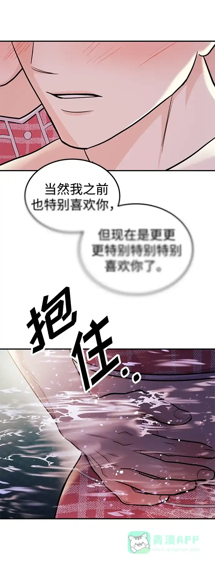 《要跟我一起吗》[第44话] 最后一晚2 第55页