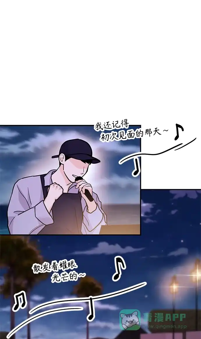 《要跟我一起吗》[第44话] 最后一晚2 第71页