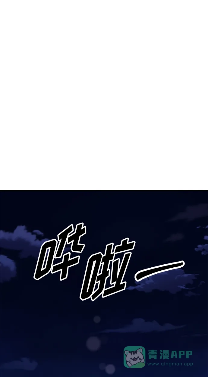 《要跟我一起吗》[第44话] 最后一晚2 第37页