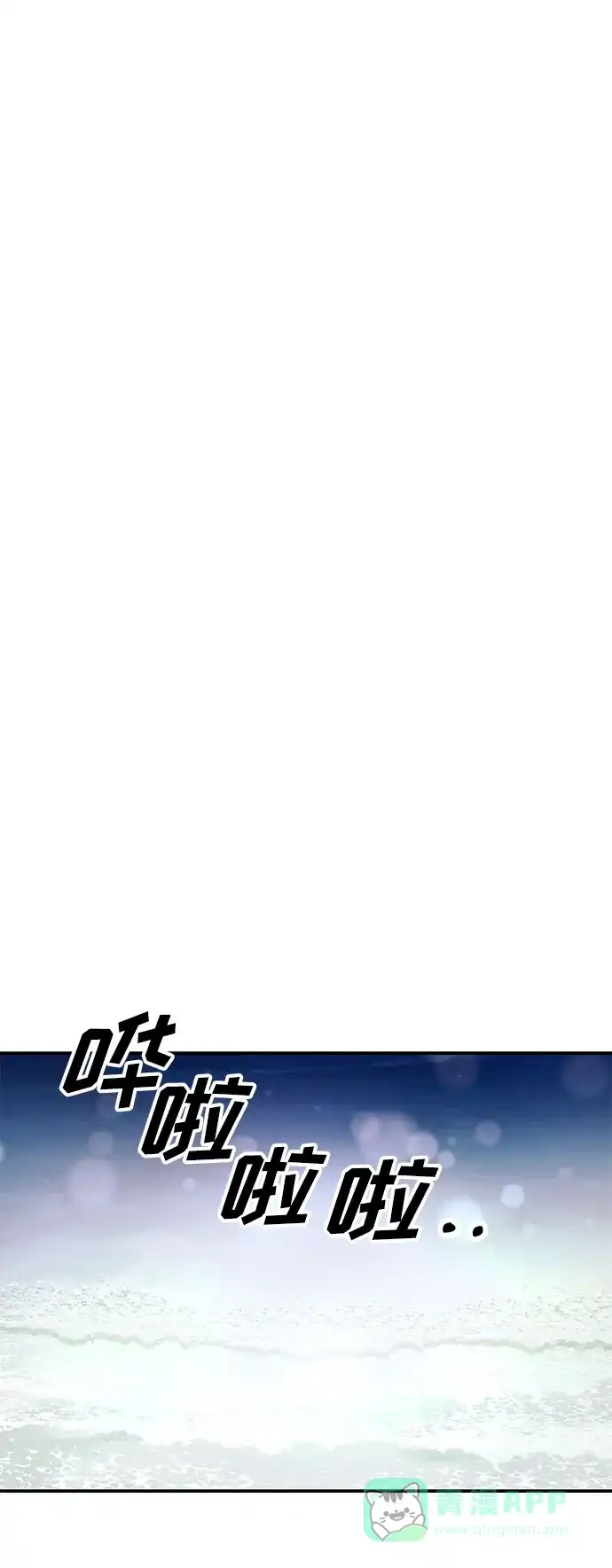 《要跟我一起吗》[第45话] 大奖赛的结果是…… 第62页