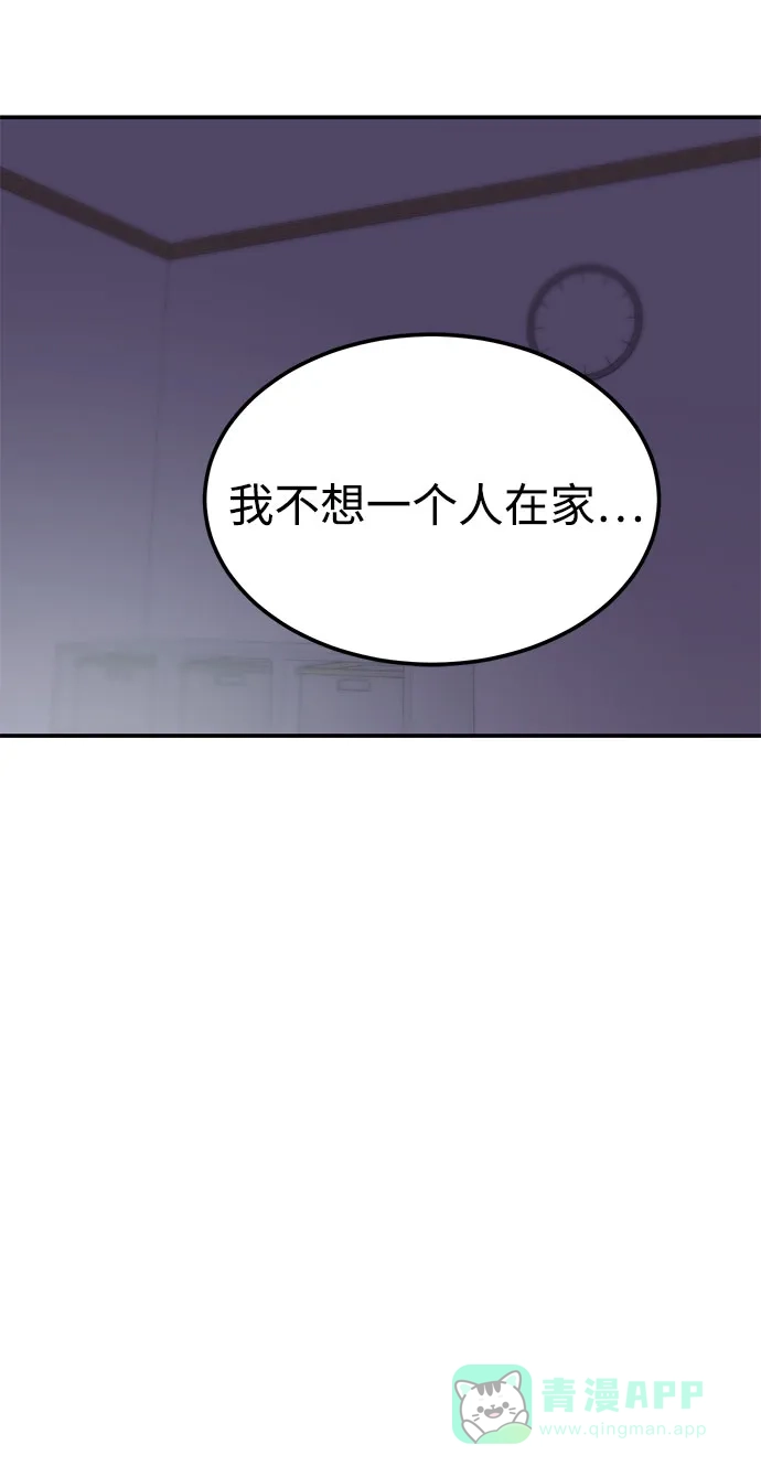 《要跟我一起吗》[第45话] 大奖赛的结果是…… 第124页