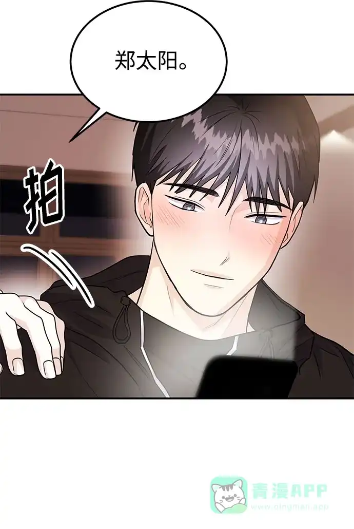 《要跟我一起吗》[第45话] 大奖赛的结果是…… 第129页