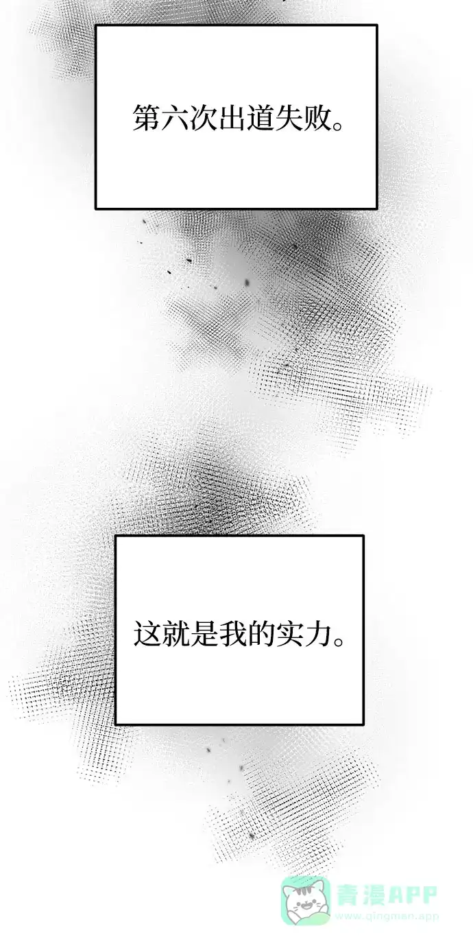 《要跟我一起吗》[第45话] 大奖赛的结果是…… 第88页