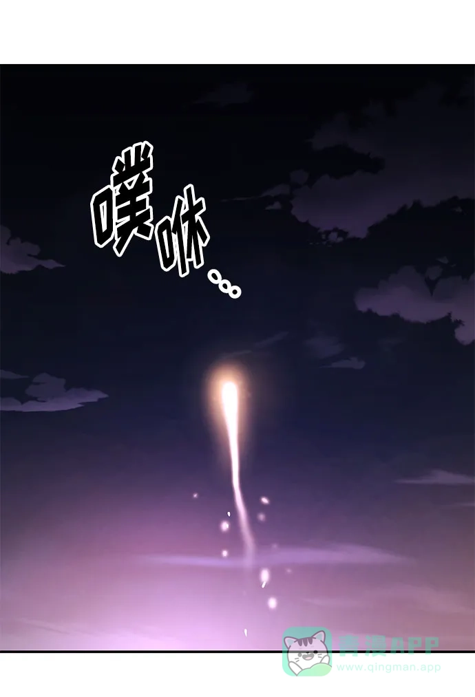 《要跟我一起吗》[第45话] 大奖赛的结果是…… 第5页