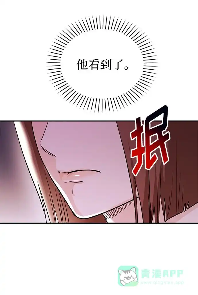 《要跟我一起吗》[第45话] 大奖赛的结果是…… 第53页
