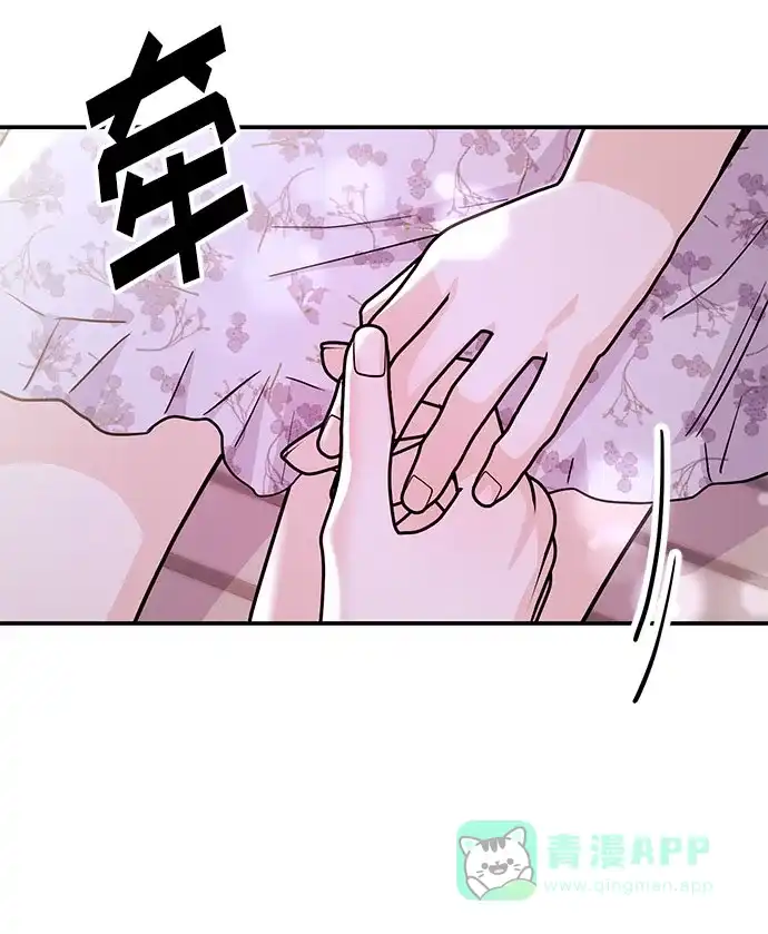 《要跟我一起吗》[第45话] 大奖赛的结果是…… 第96页