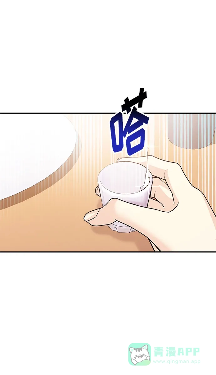 《要跟我一起吗》[第45话] 大奖赛的结果是…… 第126页