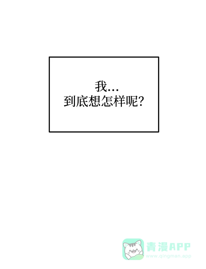 《要跟我一起吗》[第45话] 大奖赛的结果是…… 第113页