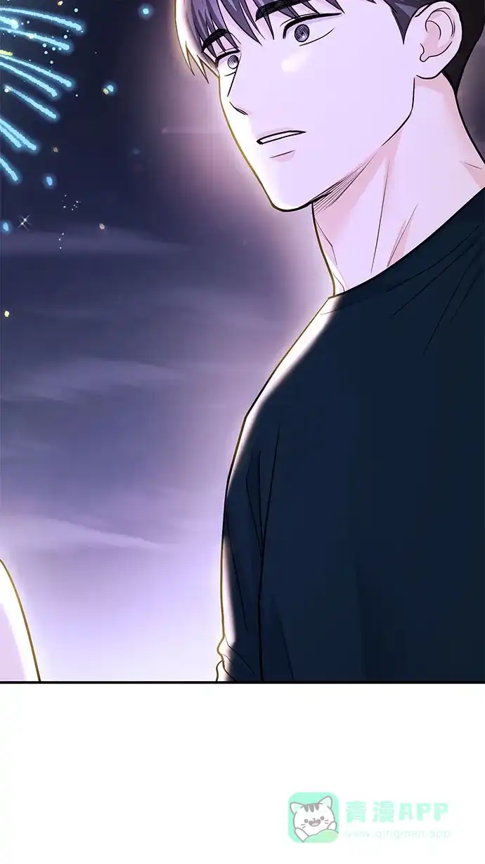 《要跟我一起吗》[第45话] 大奖赛的结果是…… 第7页
