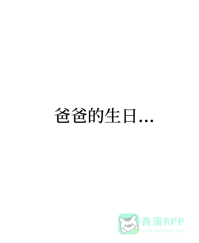《要跟我一起吗》[第45话] 大奖赛的结果是…… 第116页