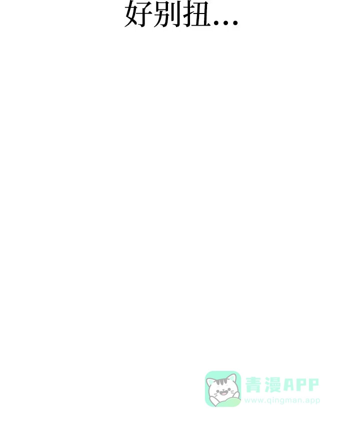 《要跟我一起吗》[第45话] 大奖赛的结果是…… 第119页