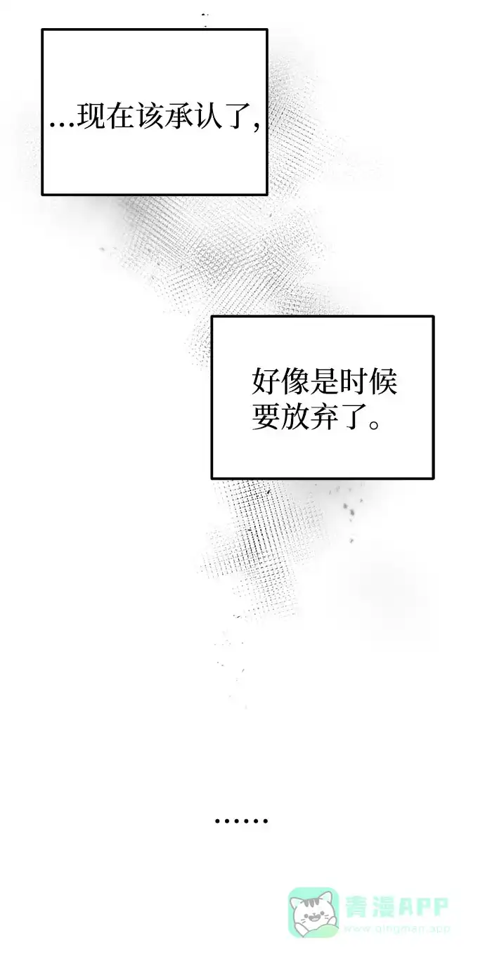 《要跟我一起吗》[第45话] 大奖赛的结果是…… 第89页