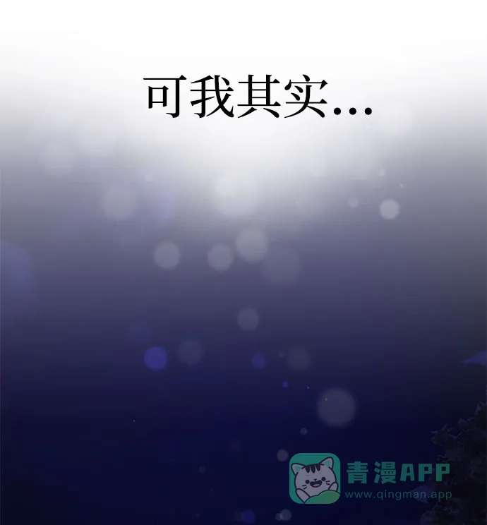 《要跟我一起吗》[第45话] 大奖赛的结果是…… 第90页