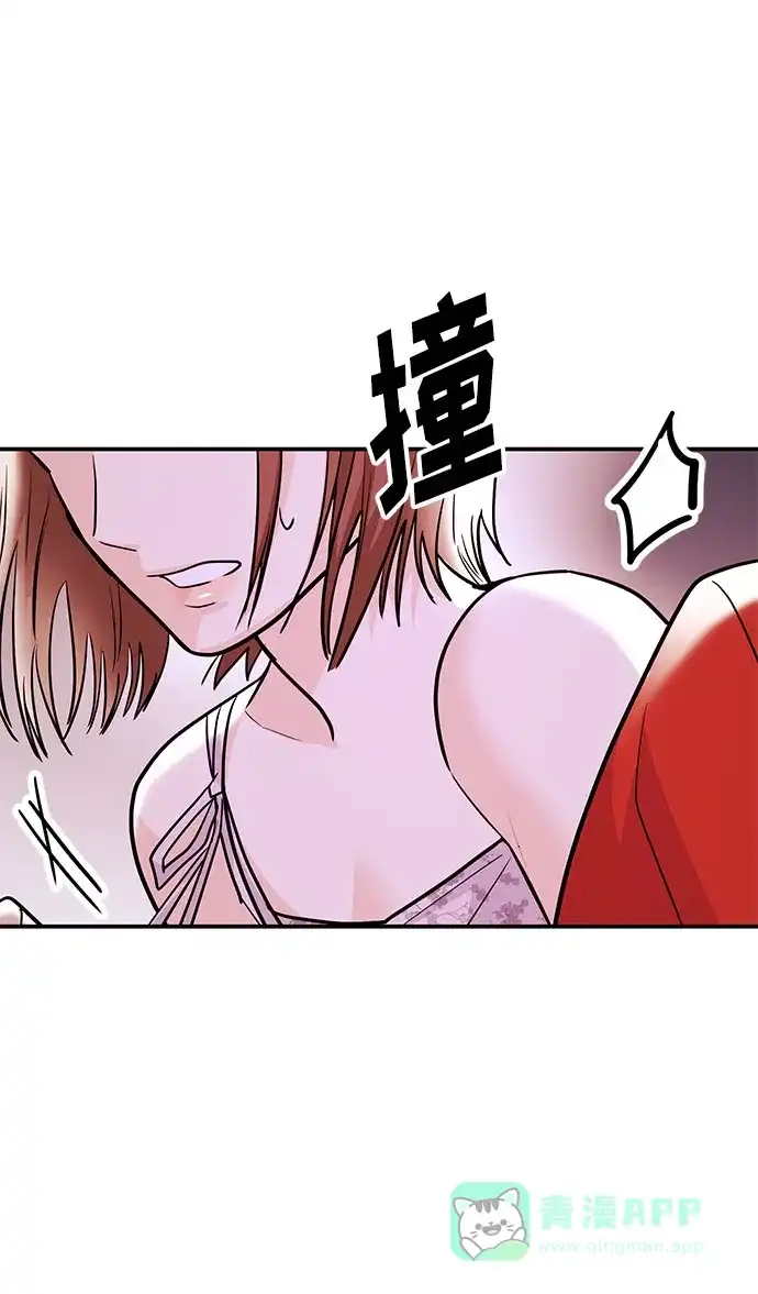 《要跟我一起吗》[第45话] 大奖赛的结果是…… 第44页