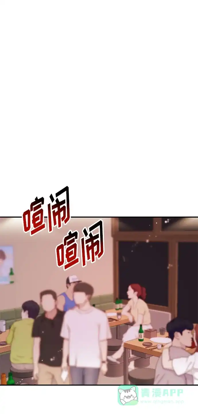 《要跟我一起吗》[第45话] 大奖赛的结果是…… 第125页