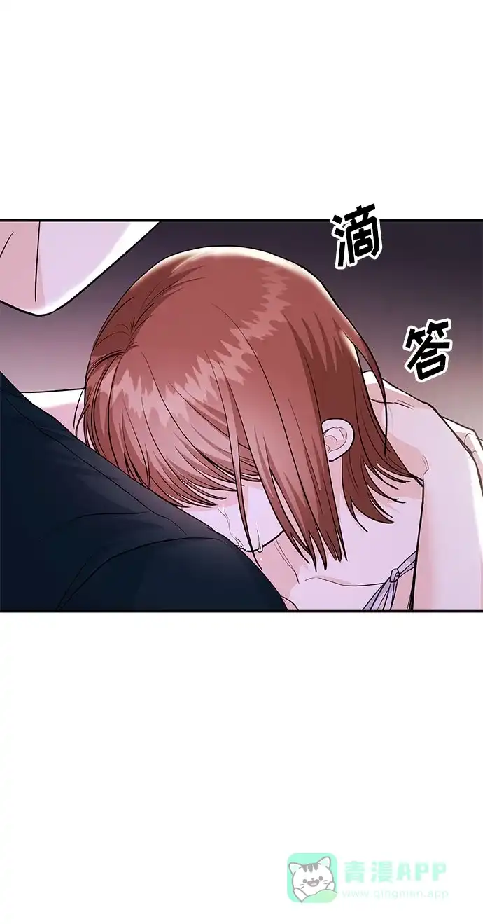 《要跟我一起吗》[第45话] 大奖赛的结果是…… 第15页