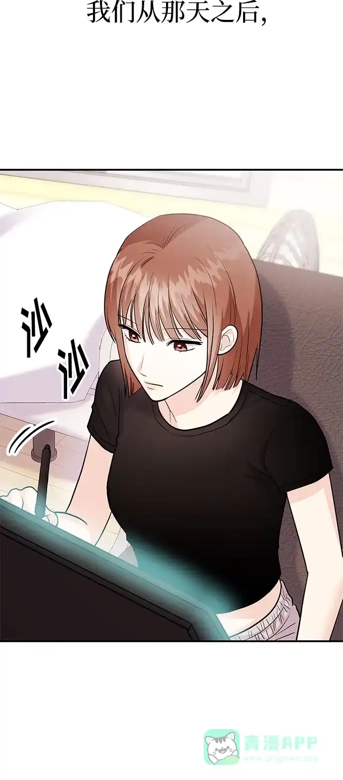 《要跟我一起吗》[第45话] 大奖赛的结果是…… 第110页