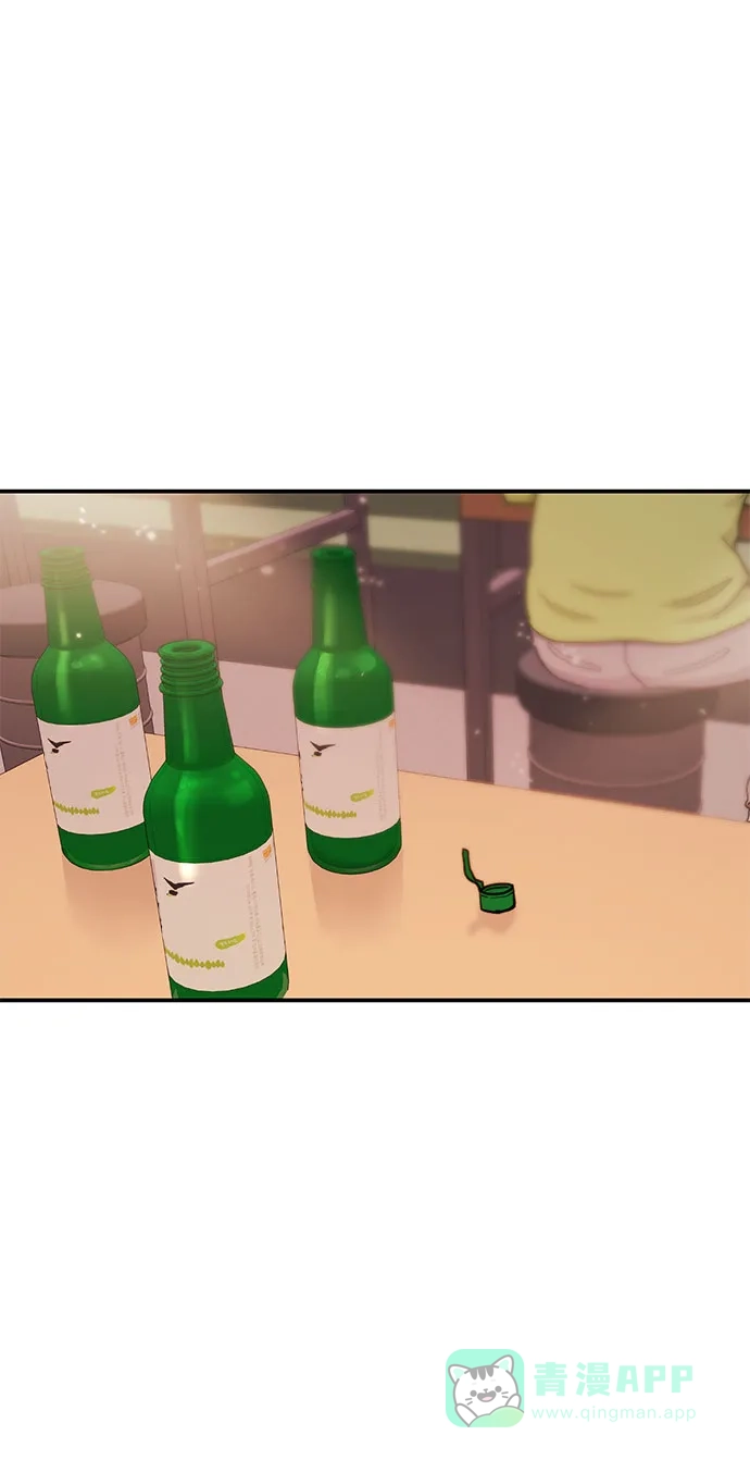 《要跟我一起吗》[第46话] 我就是跟踪狂 第81页