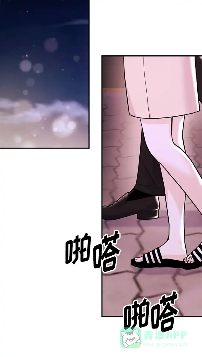 《要跟我一起吗》[第46话] 我就是跟踪狂 第64页
