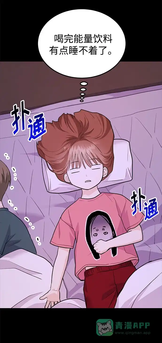 《要跟我一起吗》[第46话] 我就是跟踪狂 第41页