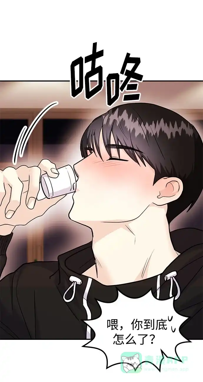 《要跟我一起吗》[第46话] 我就是跟踪狂 第8页