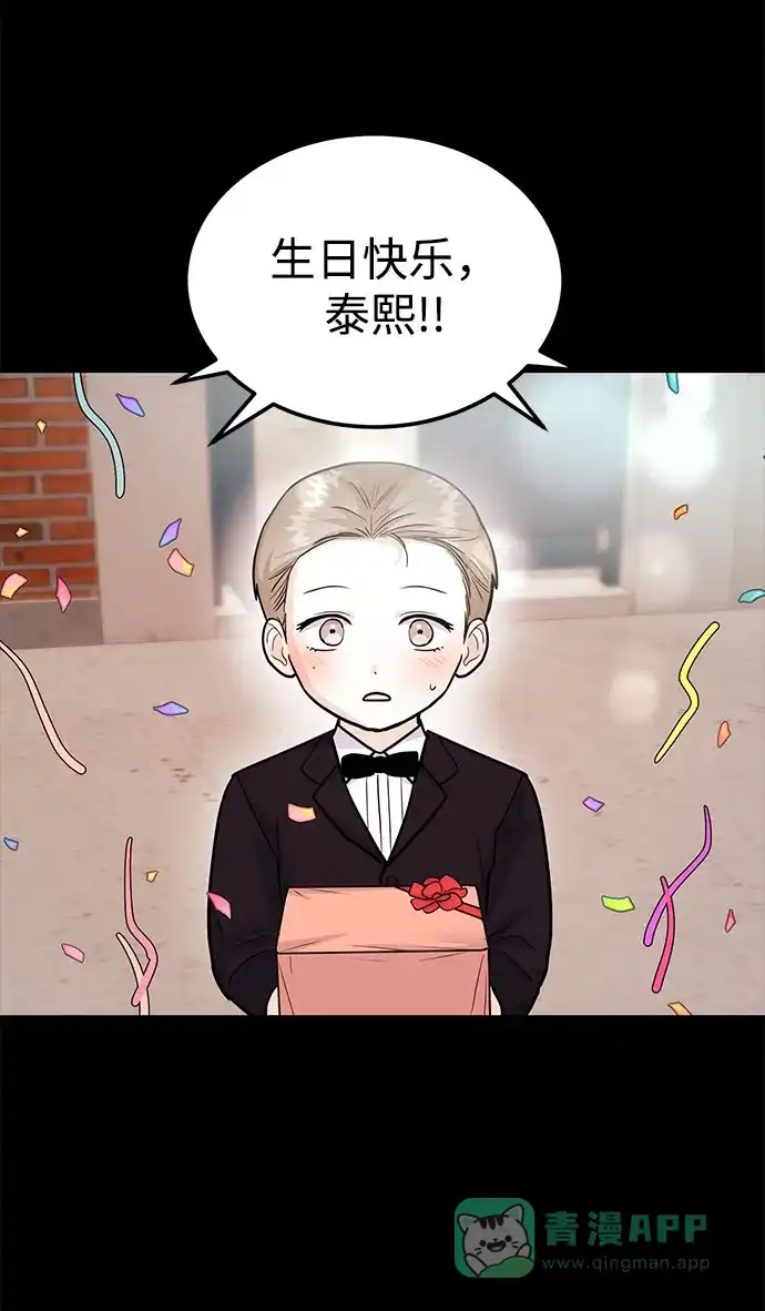 《要跟我一起吗》[第46话] 我就是跟踪狂 第29页