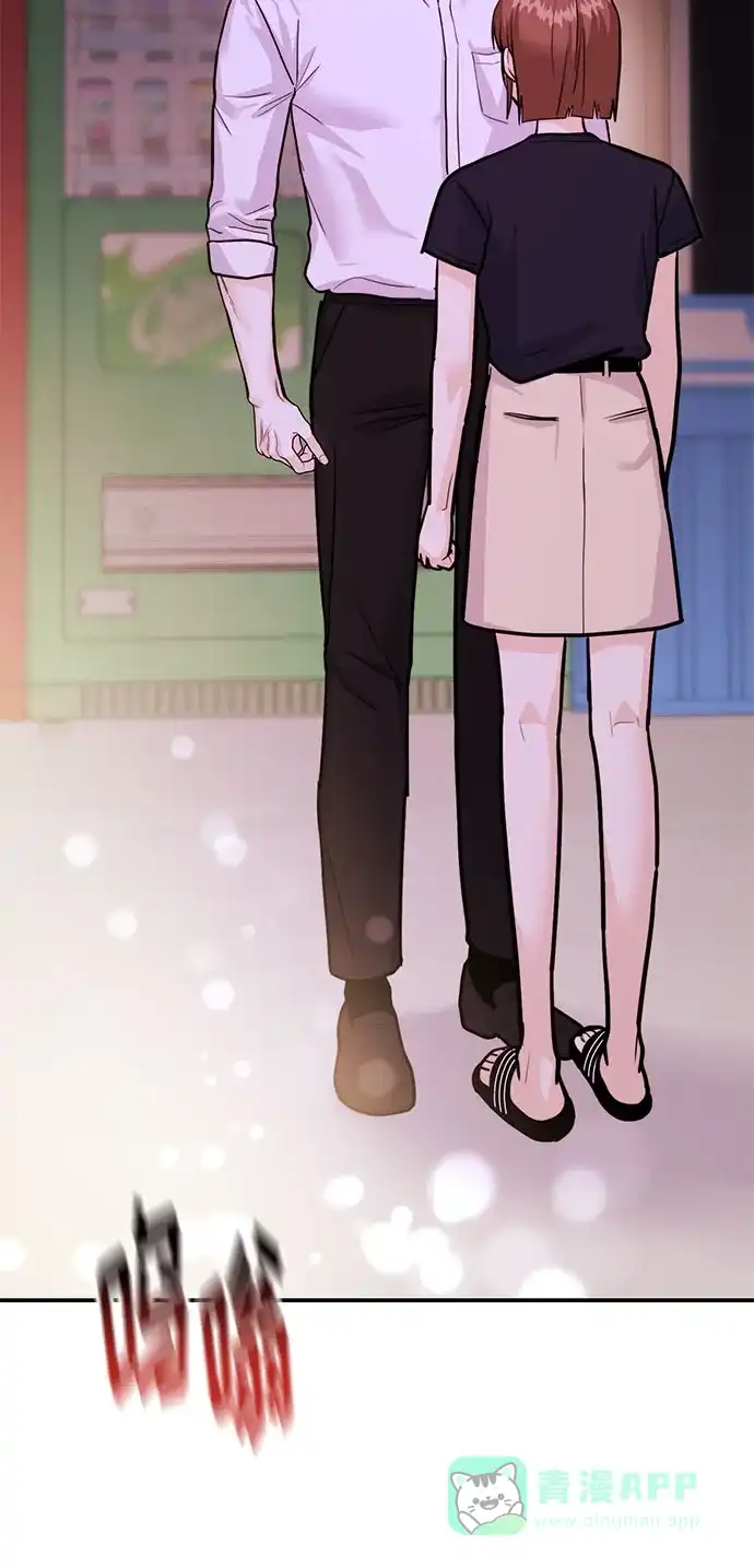 《要跟我一起吗》[第46话] 我就是跟踪狂 第77页