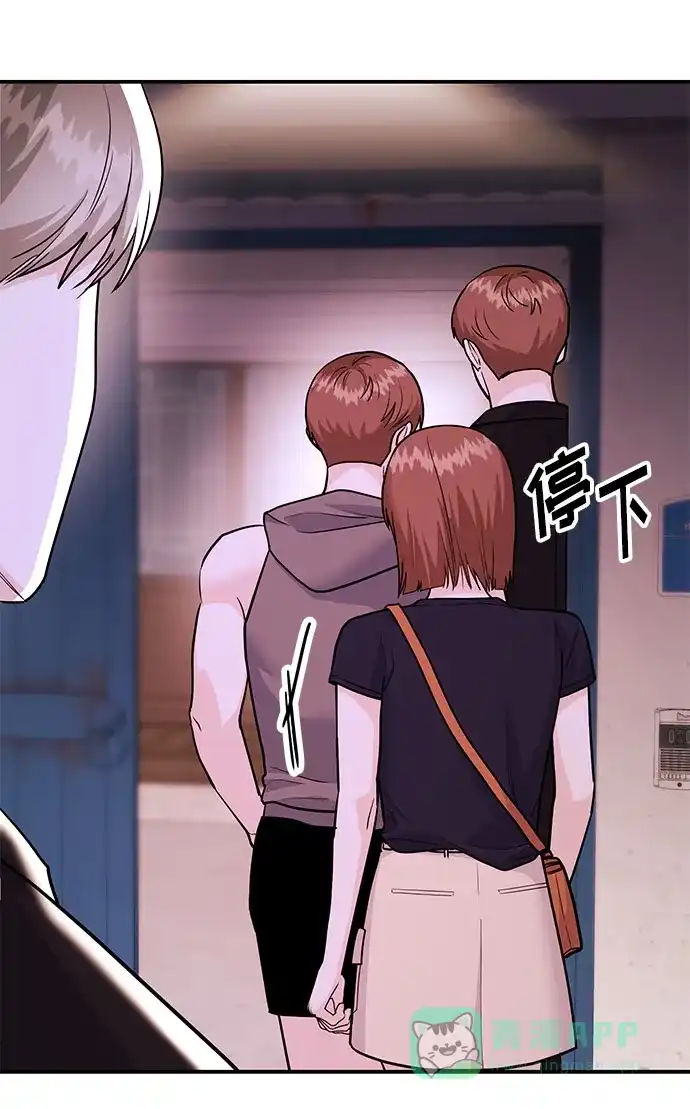 《要跟我一起吗》[第46话] 我就是跟踪狂 第51页