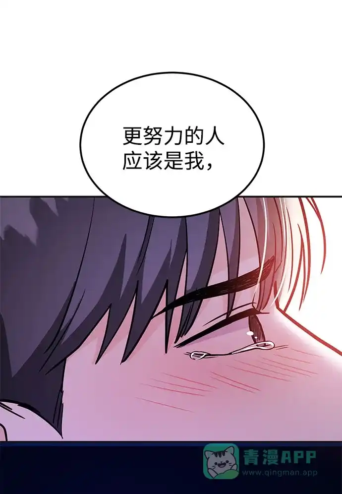 《要跟我一起吗》[第46话] 我就是跟踪狂 第90页