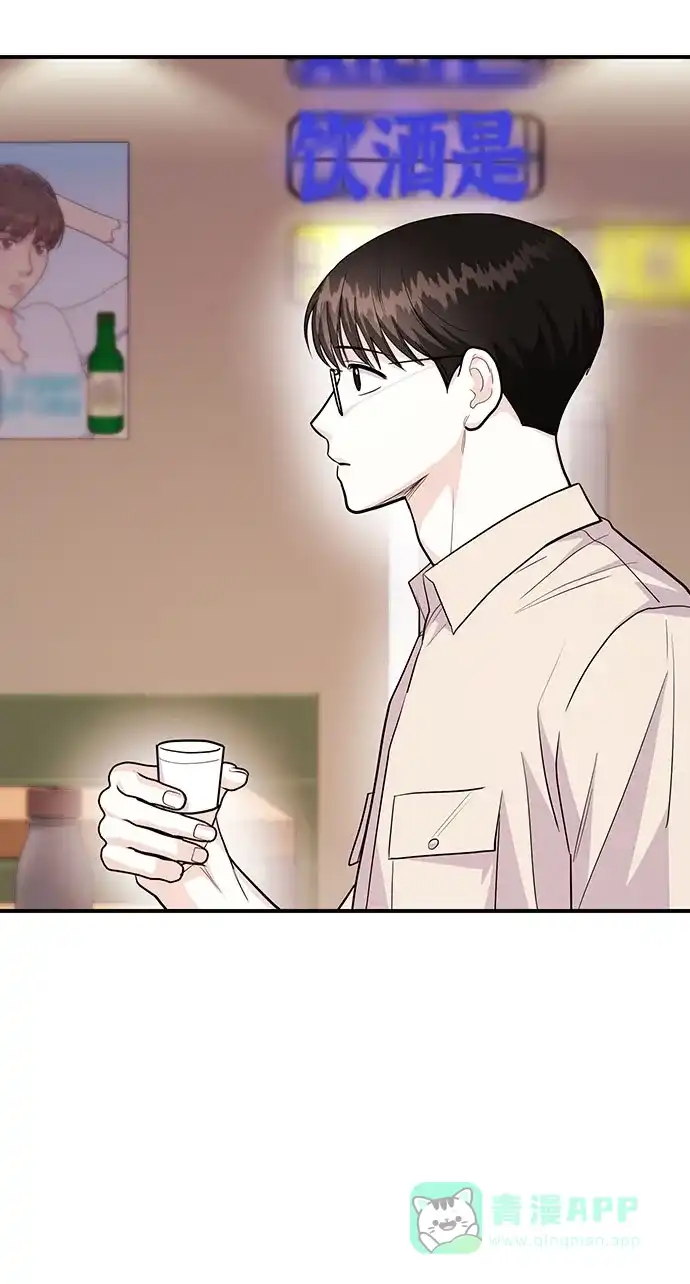 《要跟我一起吗》[第46话] 我就是跟踪狂 第105页